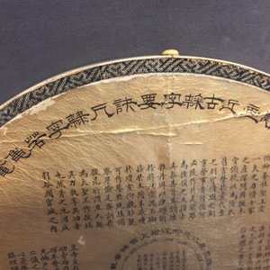 Two Chinese embroidered silk pien mien fans with ivory handle, 18/19th C. — 照片 28