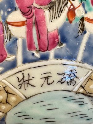 Two Chinese famille rose '100 Boys' jars, 19th C. — 照片 18