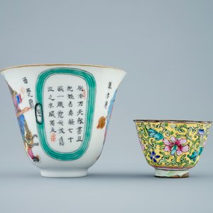 Two Chinese famille rose and Canton enamel cups and saucers and covered boxes, 19/20th C. — 照片 12