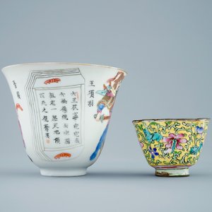 Two Chinese famille rose and Canton enamel cups and saucers and covered boxes, 19/20th C. — 照片 14
