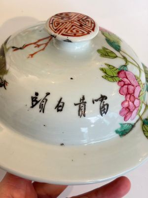 Two Chinese famille rose 'Birds among Flowering Branches' covered vases and a covered jar, 19/20th C. — foto 19