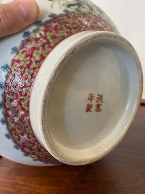 Two Chinese famille rose bottle vases, Hongxian mark, Republic — photo 8