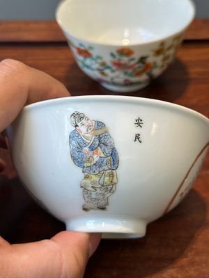 Two Chinese famille rose bowls, a 'Buddhist lion' plate and a 'Wu Shuang Pu' bowl, 19th C. — 照片 11