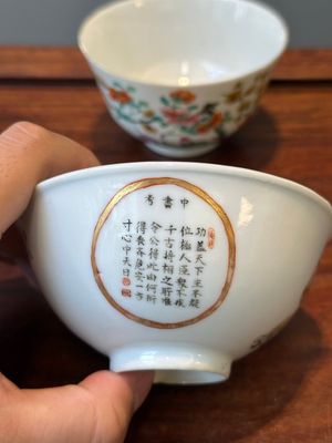 Two Chinese famille rose bowls, a 'Buddhist lion' plate and a 'Wu Shuang Pu' bowl, 19th C. — 照片 12