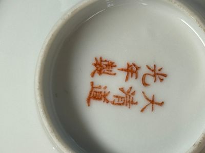 Two Chinese famille rose bowls, a water pot and a saucer — photo 25