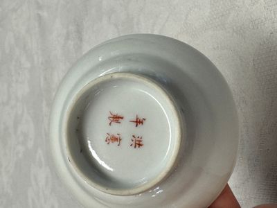 Two Chinese famille rose bowls, a water pot and a saucer — photo 4