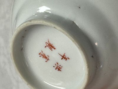 Two Chinese famille rose bowls, a water pot and a saucer — photo 5