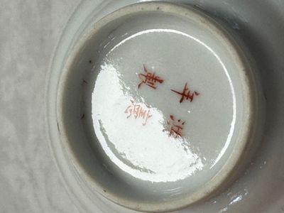 Two Chinese famille rose bowls, a water pot and a saucer — photo 6