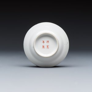 Two Chinese famille rose bowls, a water pot and a saucer — photo 3