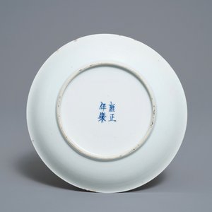 Two Chinese famille rose bowls and a plate, Yongzheng mark and of the period — 照片 3