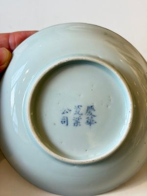 Two Chinese famille rose covered bowls and three grisaille saucers, Tongzhi and Qinghua Ciye Gongsi 慶華瓷業公司 marks, one signed Zi Wen 子文, 19/20th C. — photo 27
