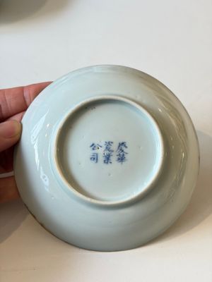 Two Chinese famille rose covered bowls and three grisaille saucers, Tongzhi and Qinghua Ciye Gongsi 慶華瓷業公司 marks, one signed Zi Wen 子文, 19/20th C. — photo 32