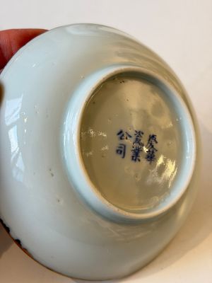 Two Chinese famille rose covered bowls and three grisaille saucers, Tongzhi and Qinghua Ciye Gongsi 慶華瓷業公司 marks, one signed Zi Wen 子文, 19/20th C. — photo 33