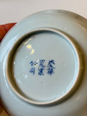 Two Chinese famille rose covered bowls and three grisaille saucers, Tongzhi and Qinghua Ciye Gongsi 慶華瓷業公司 marks, one signed Zi Wen 子文, 19/20th C. — photo 34