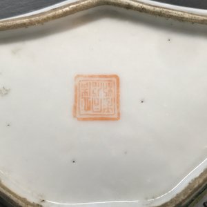 Two Chinese famille rose cups, a qianjiang cai teapot and dish and a miniature hu vase, 19/20th C. — photo 21
