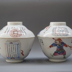 Two Chinese famille rose cups and covers with Wu Shuang Pu decoration, Daoguang mark and possibly of the period, 19th C. — foto 14