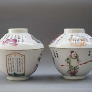Two Chinese famille rose cups and covers with Wu Shuang Pu decoration, Daoguang mark and possibly of the period, 19th C. — foto 16