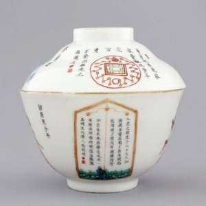 Two Chinese famille rose cups and covers with Wu Shuang Pu decoration, Daoguang mark and possibly of the period, 19th C. — foto 5