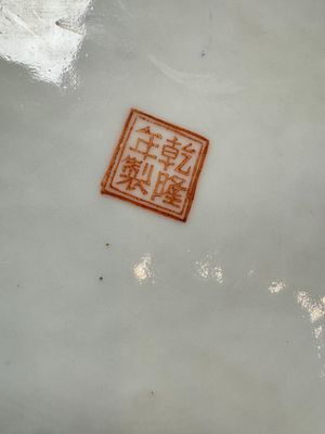 Two Chinese famille rose dishes and a plate with elegant beauties, Qianlong marks, 20th C — photo 37