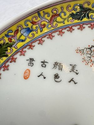 Two Chinese famille rose dishes and a plate with elegant beauties, Qianlong marks, 20th C — photo 8