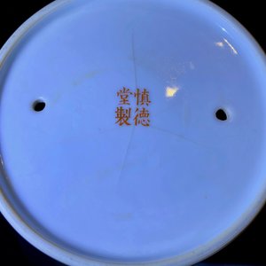 Two Chinese famille rose hat stands and a jardinière, 19/20th C. — 照片 22
