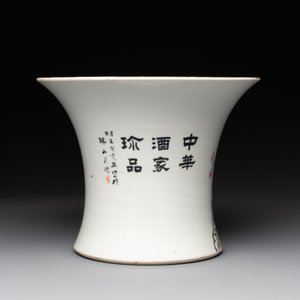 Two Chinese famille rose jars and a brush pot, signed Ju Yi Tai 聚義泰, 'B.E.E. CHINESE RESTAURANT' mark, one dated 1924, 20th C. — photo 12