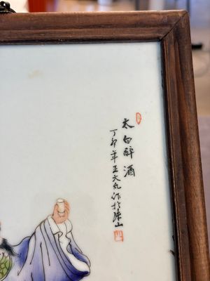 Two Chinese famille rose 'Li Bai 李白' and 'Zhou Dunyi 周敦頤' plaques, one after Wang Dafan 王大凡 and dated 1927, 20th C. — photo 14
