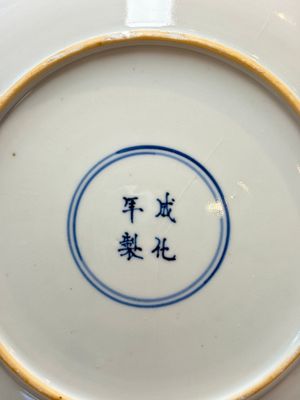 Two Chinese famille rose plates with floral design, Yongzheng/Qianlong — 照片 7