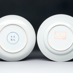 Two Chinese famille rose plates with floral design, Yongzheng/Qianlong — 照片 3