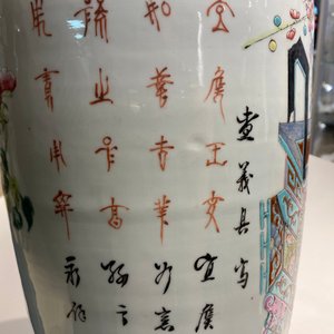 Two Chinese famille rose vases, 19th C. — photo 15