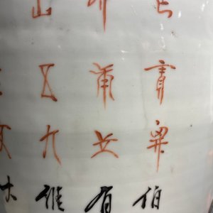 Two Chinese famille rose vases, 19th C. — photo 18