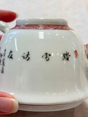 Two Chinese famille rose vases and a covered teapot, Yongzheng and Qianlong mark, signed Yu Wenhuan 余文環, 20th C. — photo 11
