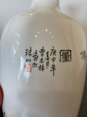 Two Chinese famille rose vases, Cao Mulin 曹木林 and Wang Bu 王步 mark, one dated 1980 — 照片 12