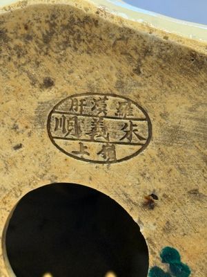 Two Chinese famille rose vases, two jars, a 'Lions' covered teapot and a Buddha, signed Mao Zirong 毛子榮 and Liu Jishun 劉吉順, 19/20th C. — foto 78