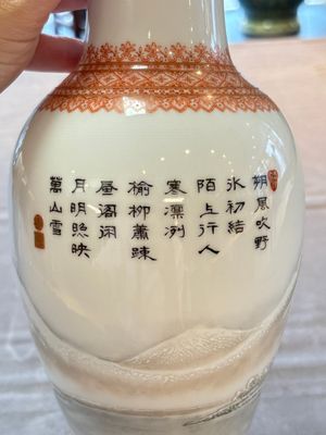 Two Chinese famille rose vases, Yongzheng and Qianlong mark, 20th C. — foto 8