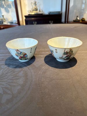Two Chinese famille rose 'Wu Shuang Pu' bowls, Daoguang and Tongzhi mark and of the period — 照片 1