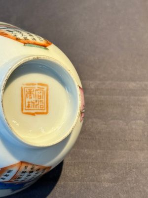 Two Chinese famille rose 'Wu Shuang Pu' bowls, Daoguang and Tongzhi mark and of the period — 照片 17