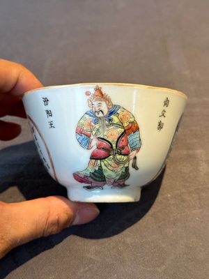 Two Chinese famille rose 'Wu Shuang Pu' bowls, Daoguang and Tongzhi mark and of the period — 照片 2