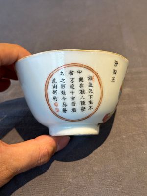 Two Chinese famille rose 'Wu Shuang Pu' bowls, Daoguang and Tongzhi mark and of the period — 照片 3