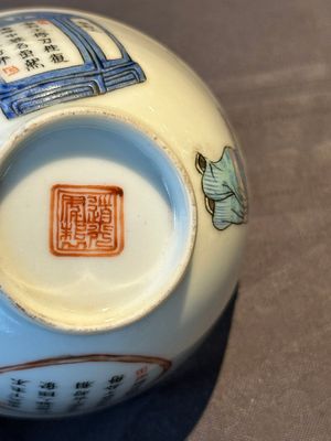 Two Chinese famille rose 'Wu Shuang Pu' bowls, Daoguang and Tongzhi mark and of the period — 照片 9
