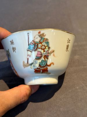 Two Chinese famille rose 'Wu Shuang Pu' bowls, Daoguang and Tongzhi mark and of the period — 照片 10