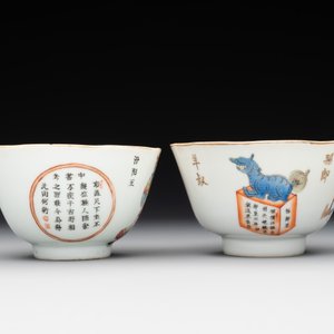 Two Chinese famille rose 'Wu Shuang Pu' bowls, Daoguang and Tongzhi mark and of the period — 照片 4