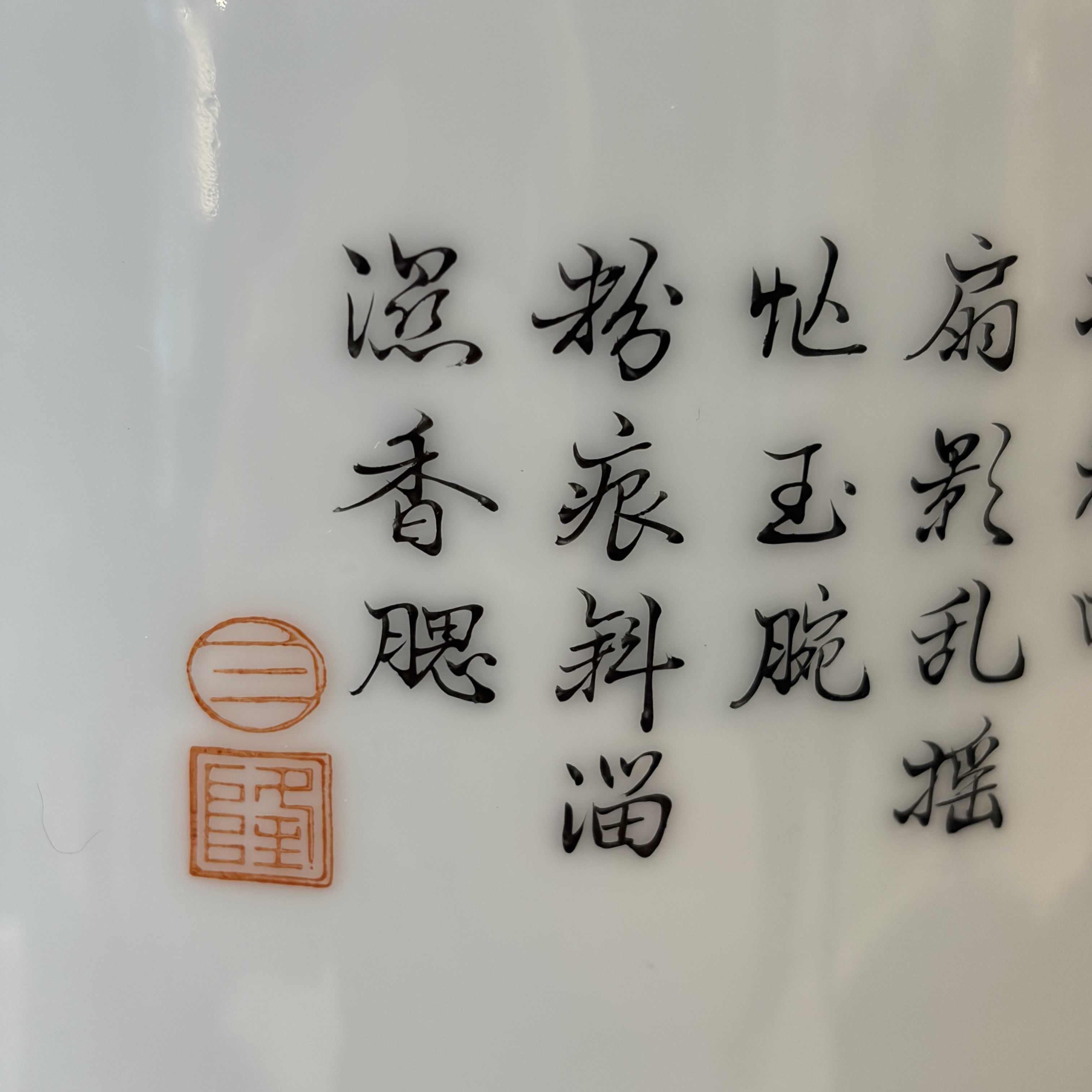 Two Chinese famille roses vases and a dish with figural design — photo 11