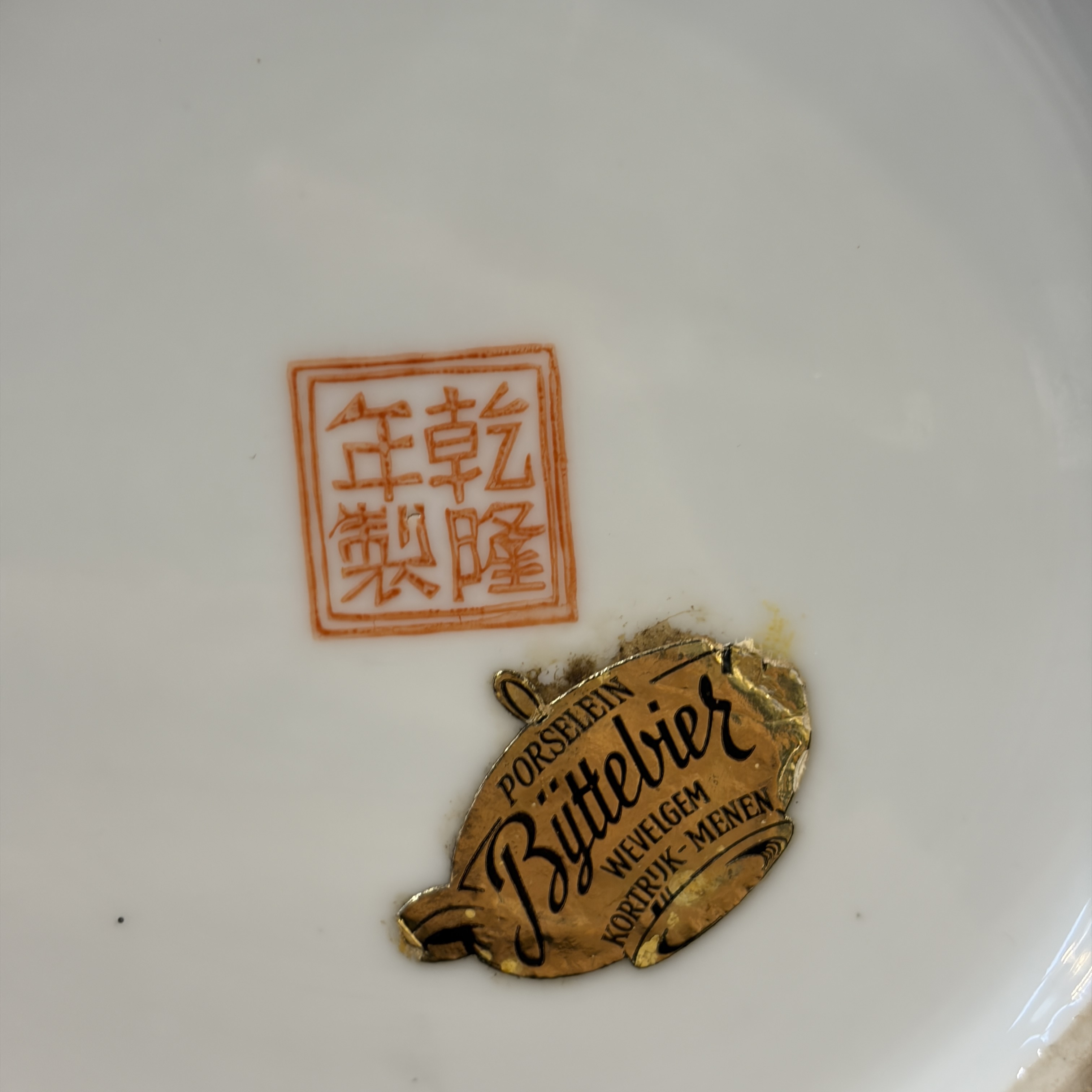 Two Chinese famille roses vases and a dish with figural design — photo 29