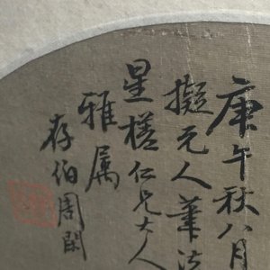 Two Chinese framed natural subject paintings — photo 5