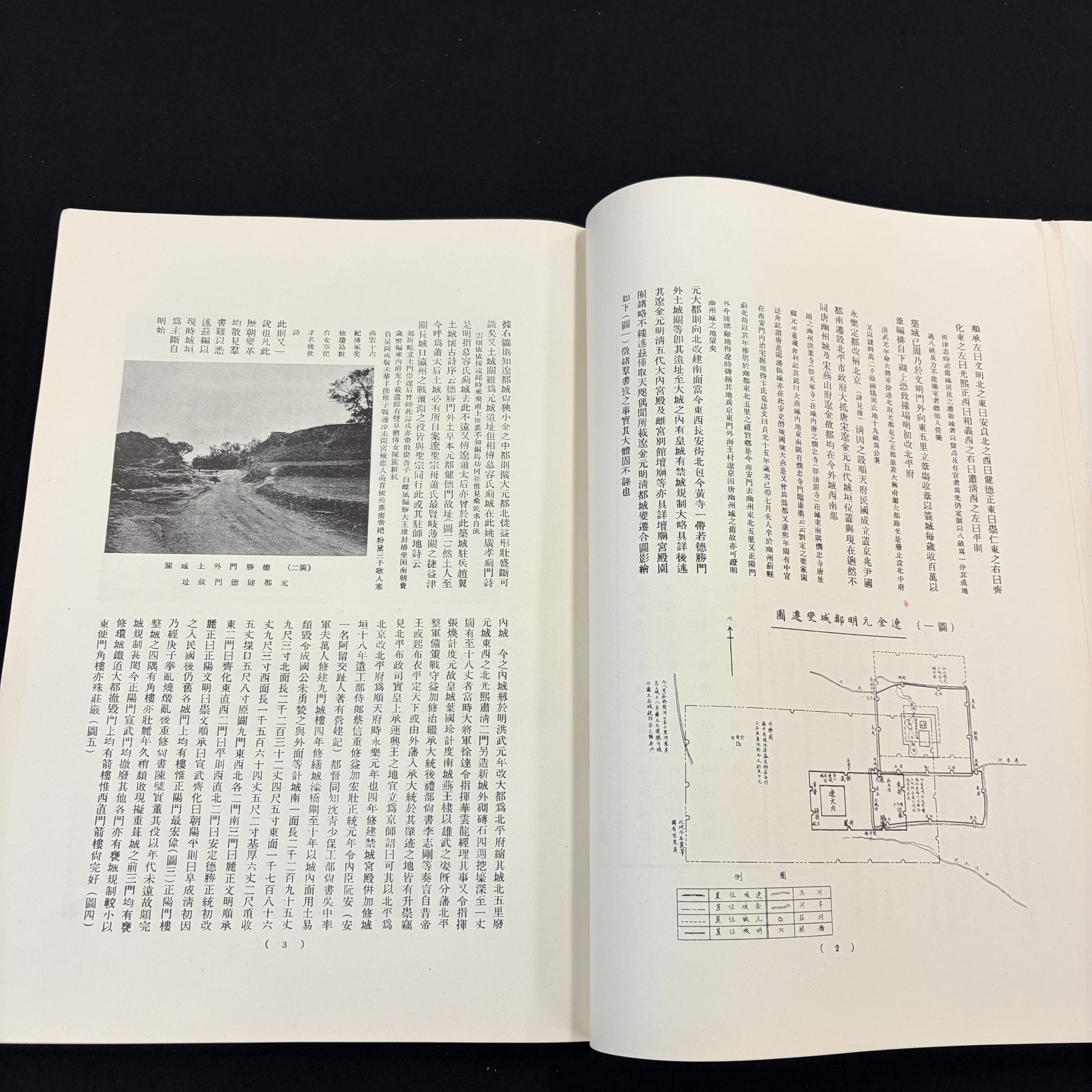 Two Chinese illustrated 'Jiu Du Wen Wu Lue 舊都文物略' books — foto 9