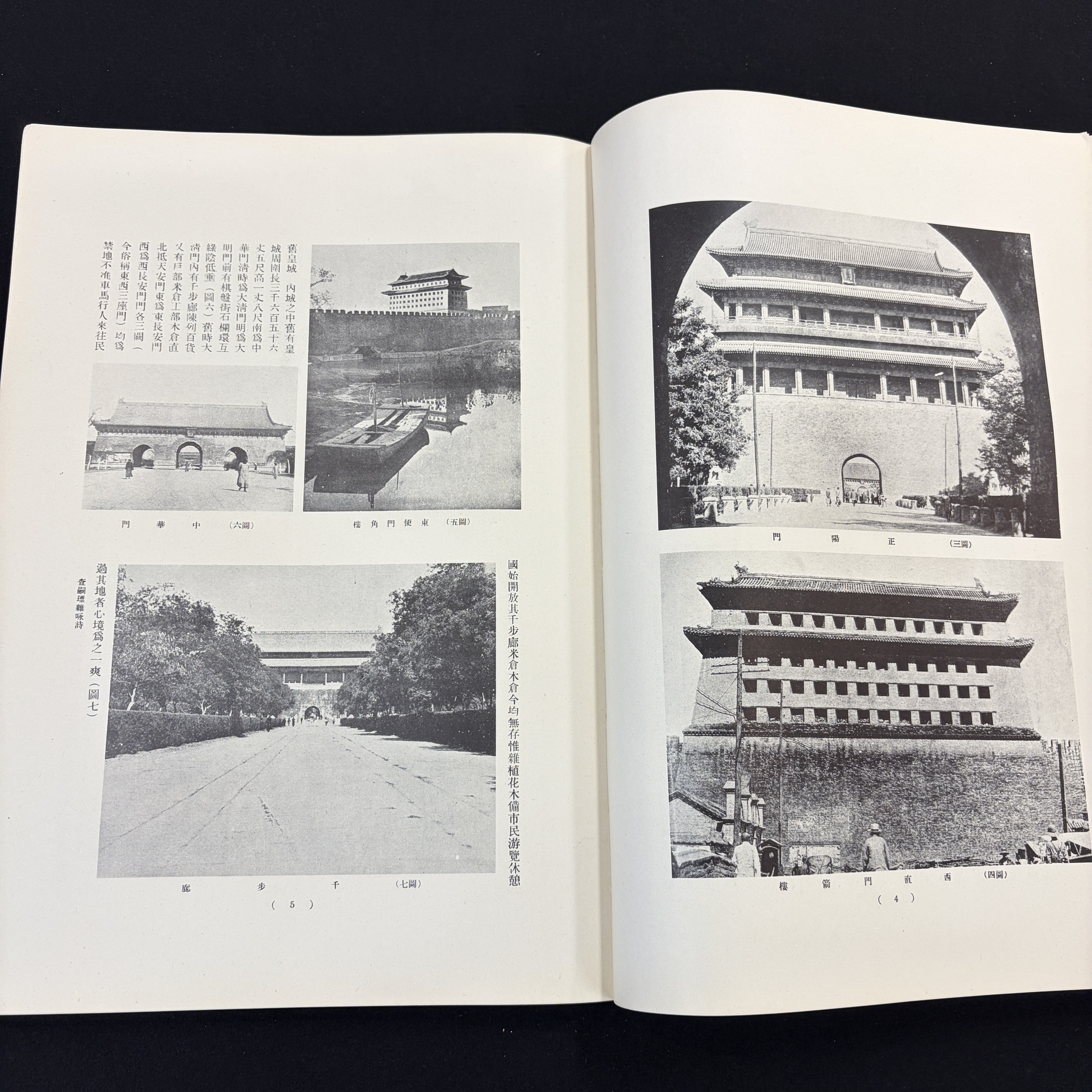Two Chinese illustrated 'Jiu Du Wen Wu Lue 舊都文物略' books — foto 10