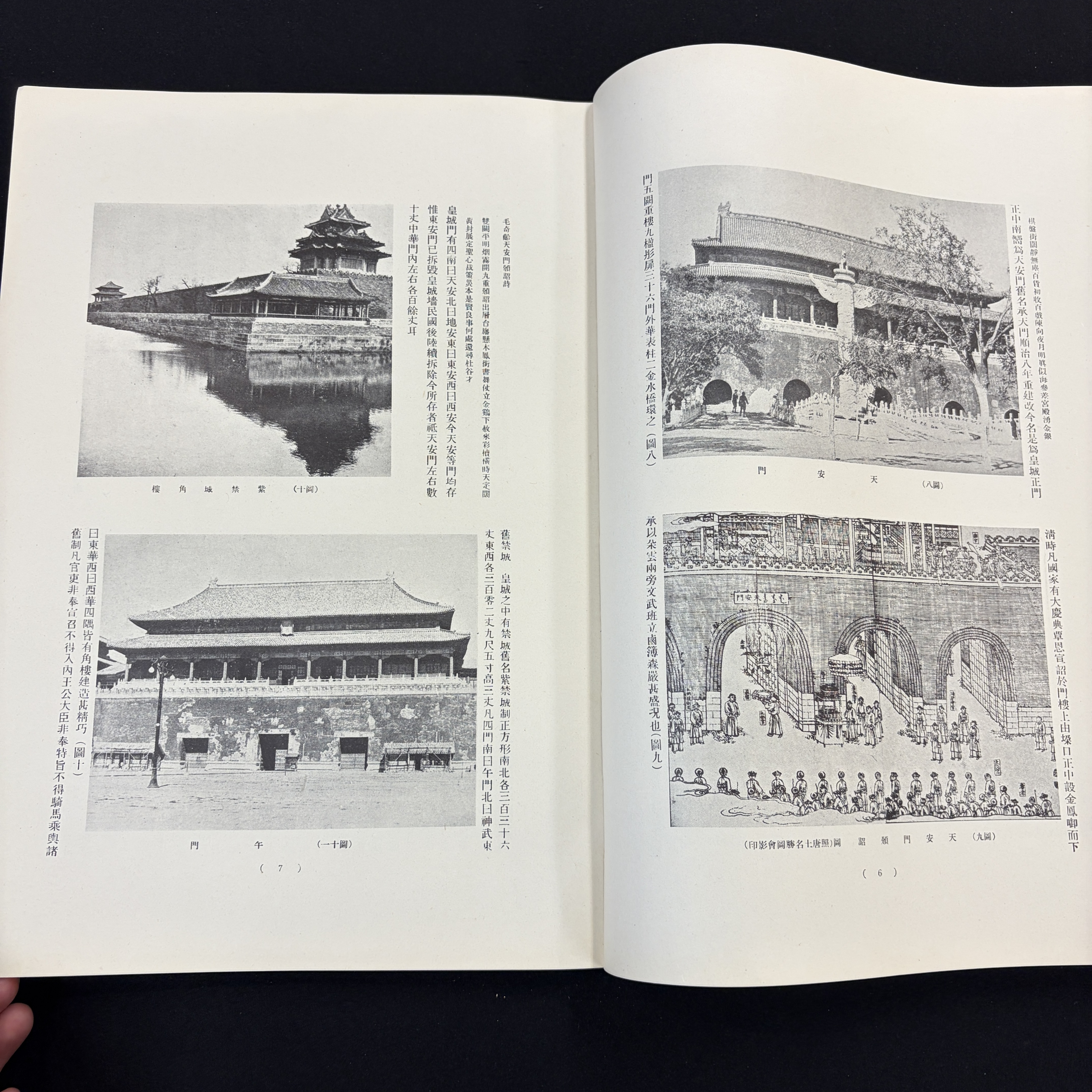 Two Chinese illustrated 'Jiu Du Wen Wu Lue 舊都文物略' books — foto 11