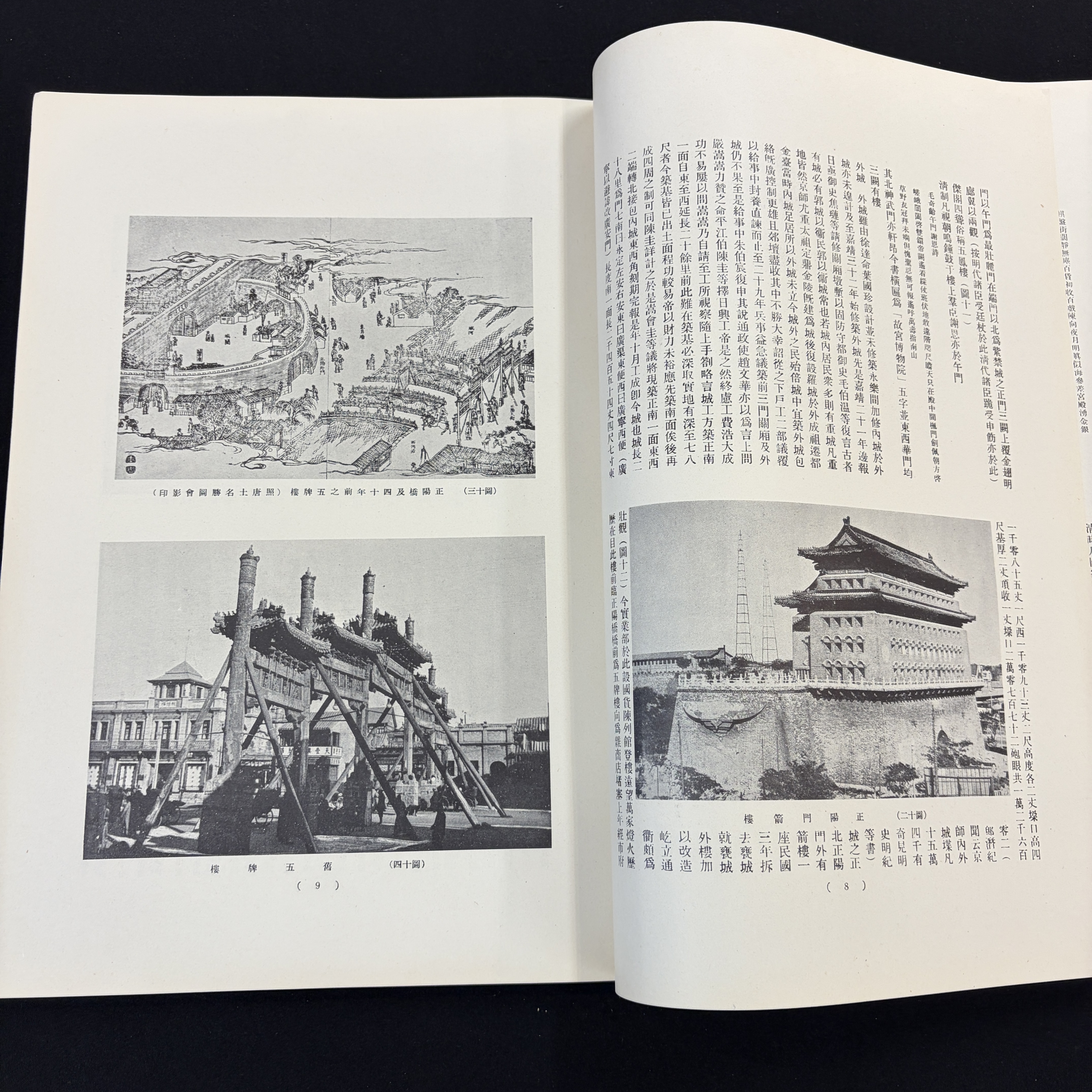 Two Chinese illustrated 'Jiu Du Wen Wu Lue 舊都文物略' books — foto 12