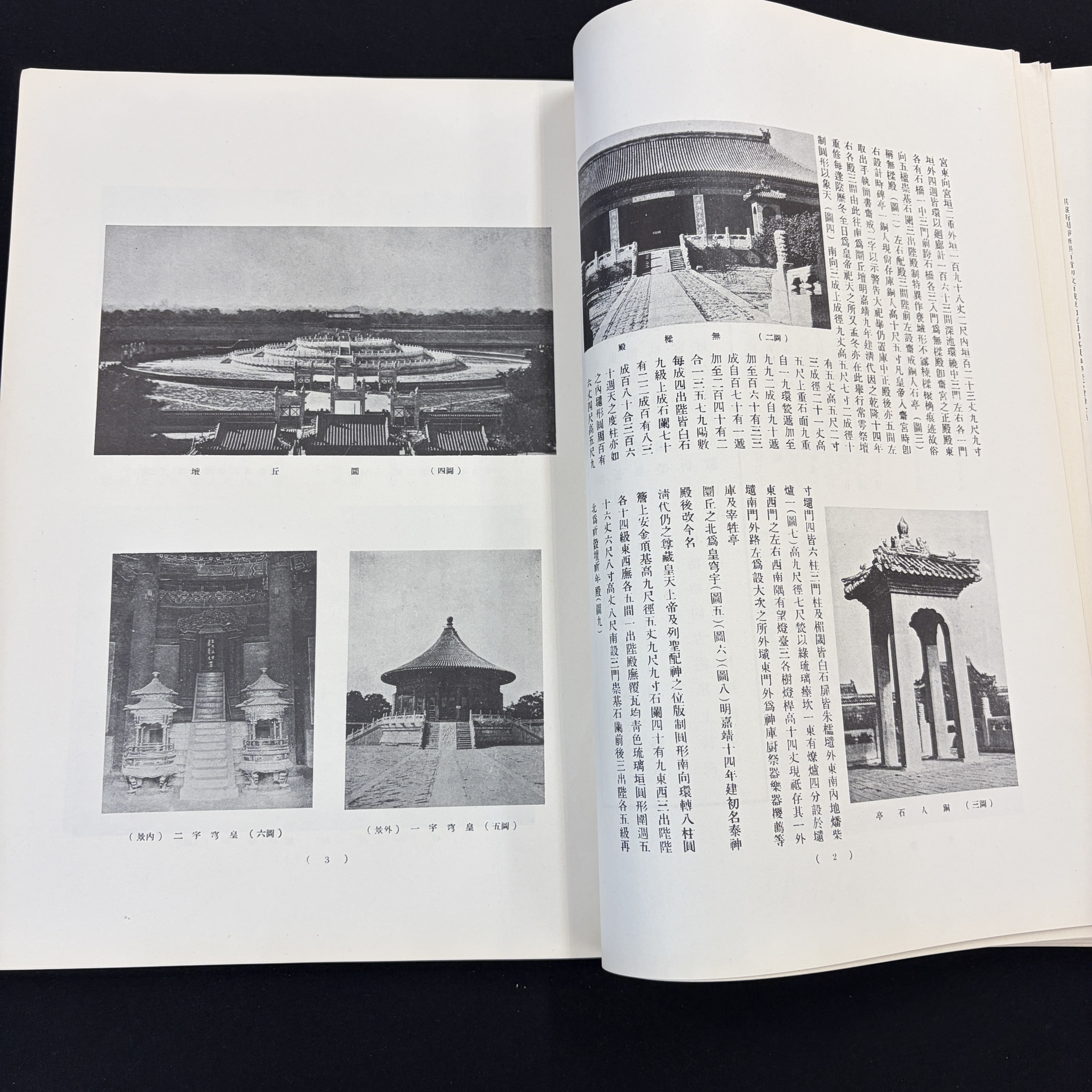 Two Chinese illustrated 'Jiu Du Wen Wu Lue 舊都文物略' books — foto 16